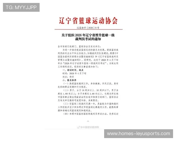 2026年篮球联赛裁判技术提升:新工具与培训体系,2020年篮球裁判考试时间 2026年篮球联赛裁判技术提升:新工具与培训体系,2020年篮球裁判考试时间