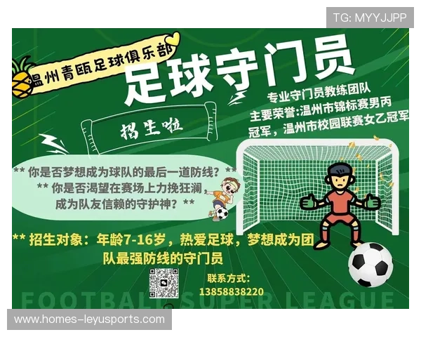 足球学院完善青训守门员的专业训练与成长跟踪体系,足球守门员训练教案15篇 足球学院完善青训守门员的专业训练与成长跟踪体系,足球守门员训练教案15篇